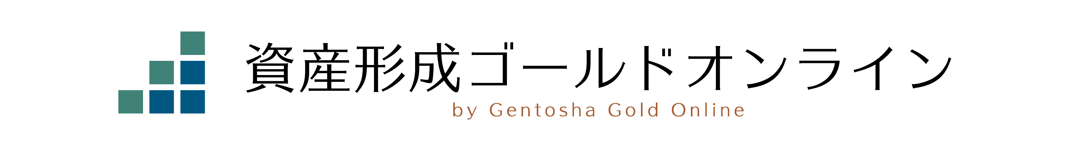 資産形成ゴールドオンライン